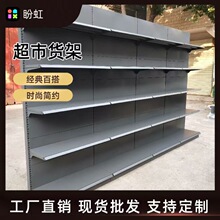 便利店货架零食展示架母婴玩具商场超市陈列架超市水果货架