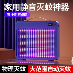 国境を越えた新しい家庭用電気蚊取りランプ寝室の蚊よけ屋外 USB 充電式紫色の光蚊取りランプ蚊キラー