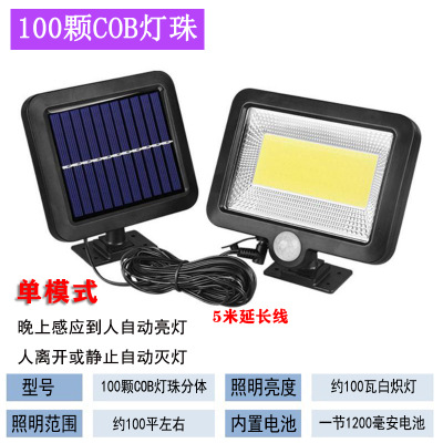 100COB 단일 모드 업그레이드 및 증가 [분할]]