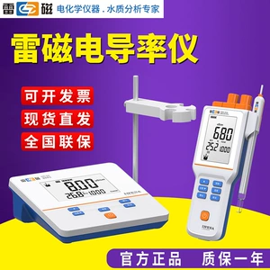 Shanghai Lightning Magnetic DDS-307A/DDBJ-303/350 Провести лабораторный портативный тестор чистой воды