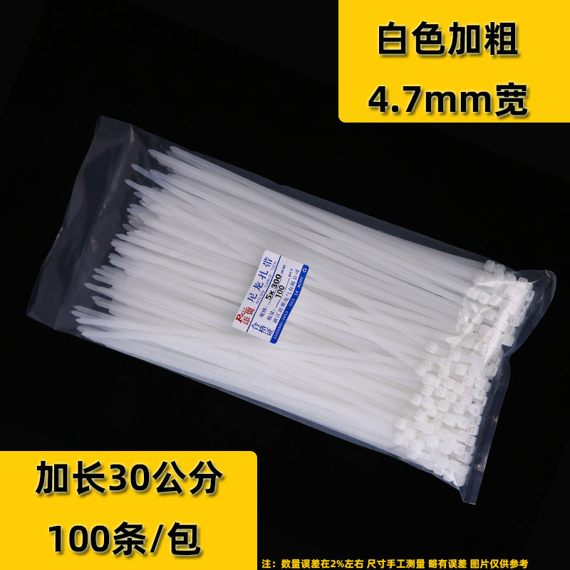 100 tiras de nylon estándar nacional al por mayor tiras de alambre fijas de alambre fijas de alta resistencia