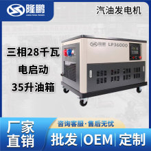 汽油发电机220V/380V家用小型单相3KW/10/15/20千瓦三相电停电用
