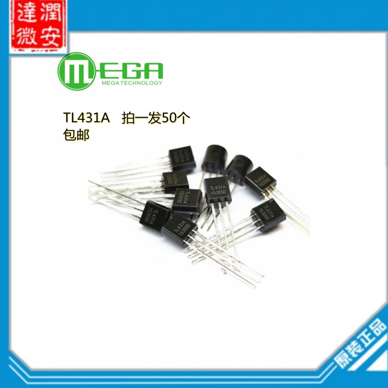 全新原装 TL431 TL431A 直插TO-92稳压三极管 50只12元包邮