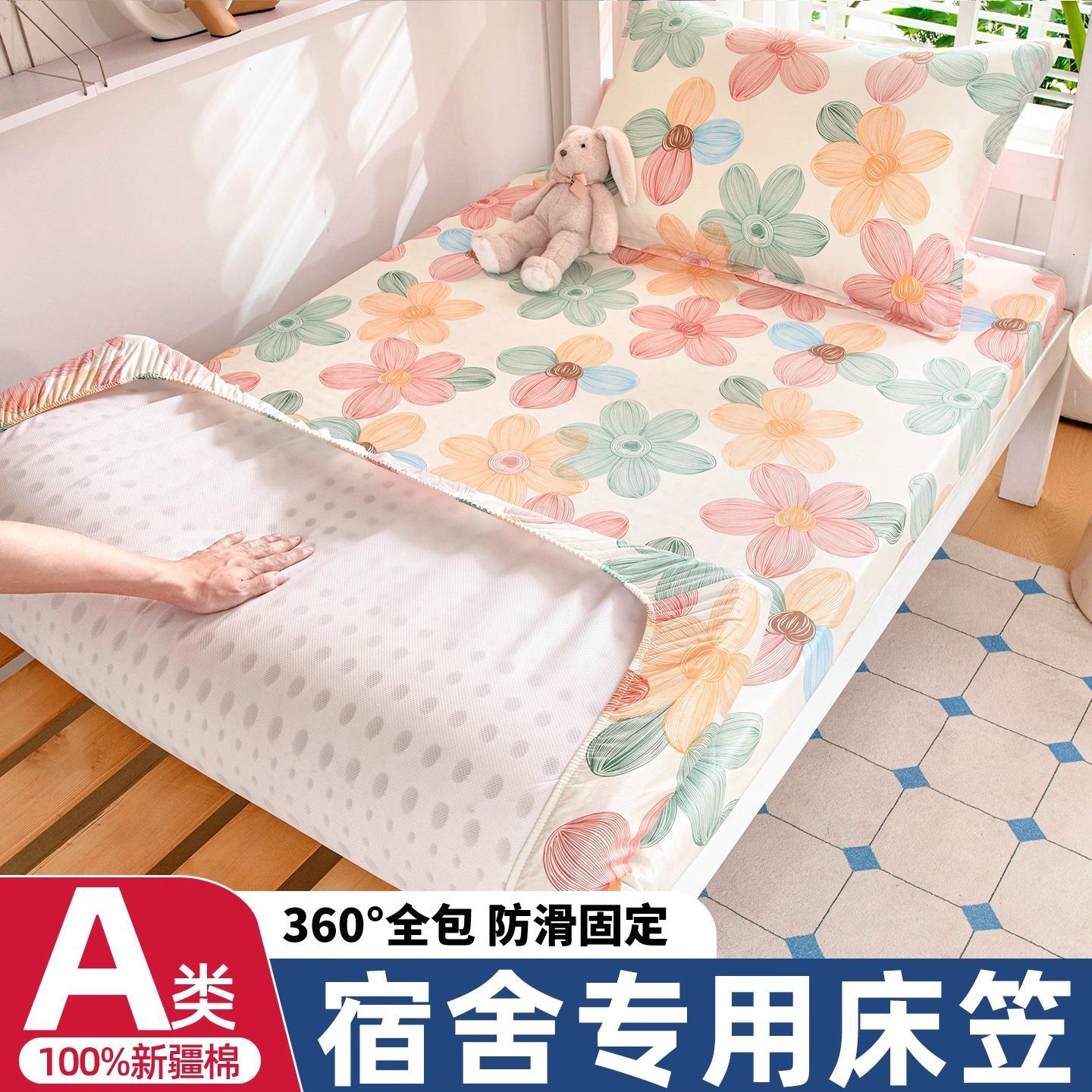 Sombrilla de cama individual para dormitorio de estudiantes de algodón de una sola pieza, funda de cojín, funda de colchón, funda de cama, funda de cama 90x190 completamente envolvente nuevo
