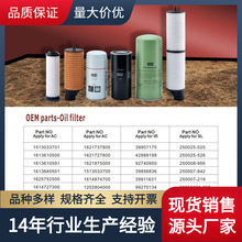 广东批发替代日立50匹空压机油滤55305910