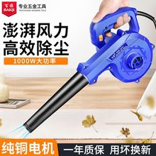 鼓风机吹风机强力大功率吹灰机小型家用手提式清灰除尘器工业220V