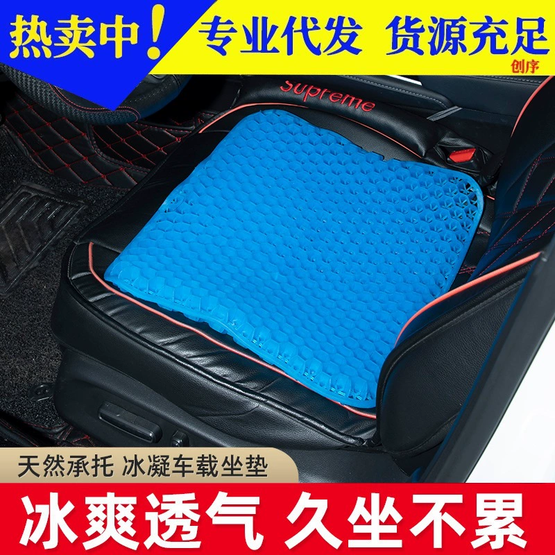 Ice Pad Сотовая гелевая Подушка Летний Прохладный коврик Холодное сиденье Прохладный коврик Летний дышащий студенческий Автомобильный стул Подушка Водяной коврик
