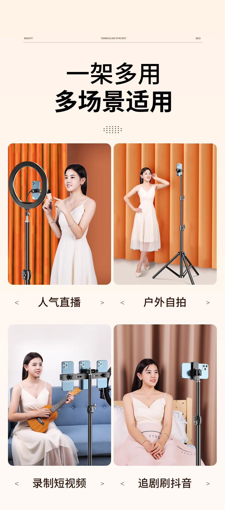 厂家批发手机直播支架便携户外摄影多功能通用三脚架加厚磨砂灯架