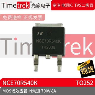 光旅电子 MOS场效应管 NCE70R540K N沟道 700V 8A 封装TO252 原厂