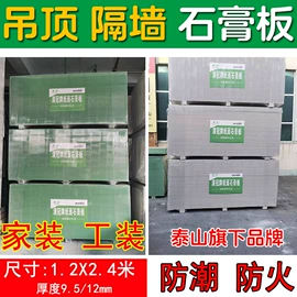 石膏板天花;矿棉板;耐火防火材料