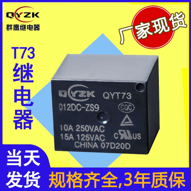 Абсолютно новое, в наличии, запечатанное электромагнитное реле T73, 10А 250В переменного тока, 5-контактное, малое реле