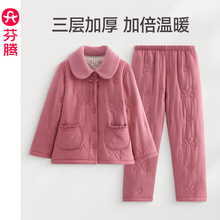 芬腾【抗静电三层夹棉】女士睡衣冬季夹棉袄珊瑚绒套装保暖家居服