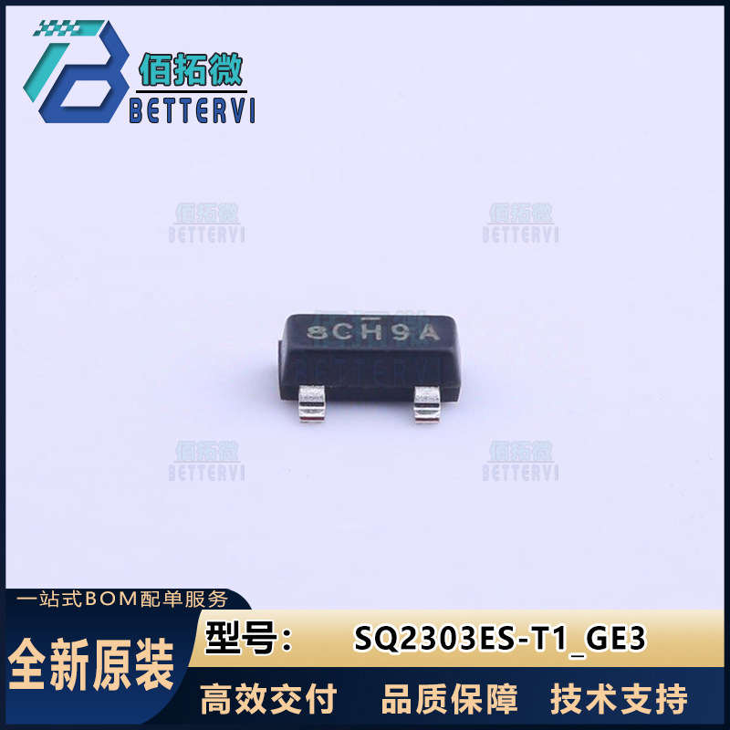 (威世)SQ2303ES-T1_GE3  SOT-23  30V/2.5A  P沟道MOS场效应管
