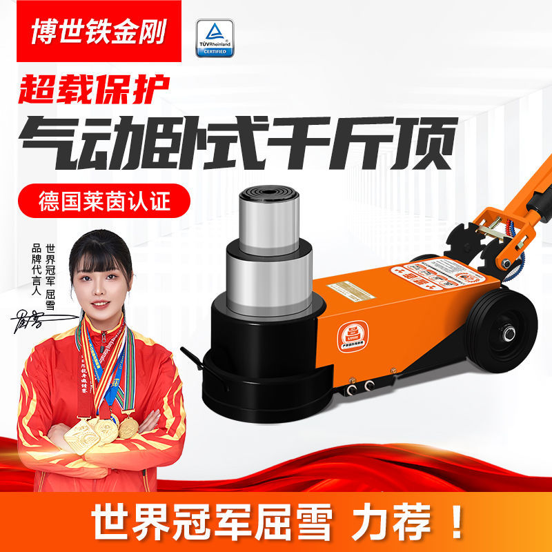 气动卧式液压千斤顶卧式气压大货车卡车板车用50吨80T100吨千斤顶