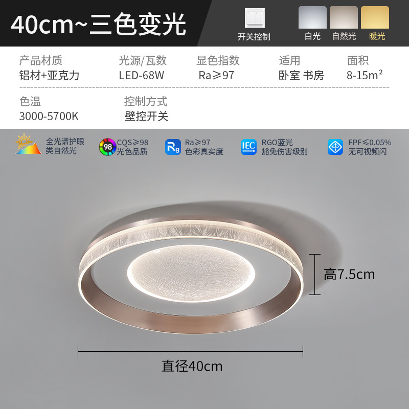 [Selección estricta] lámpara de techo 2025 nueva lámpara de habitación minimalista moderna y simple de alto nivel lámpara de habitación para niños