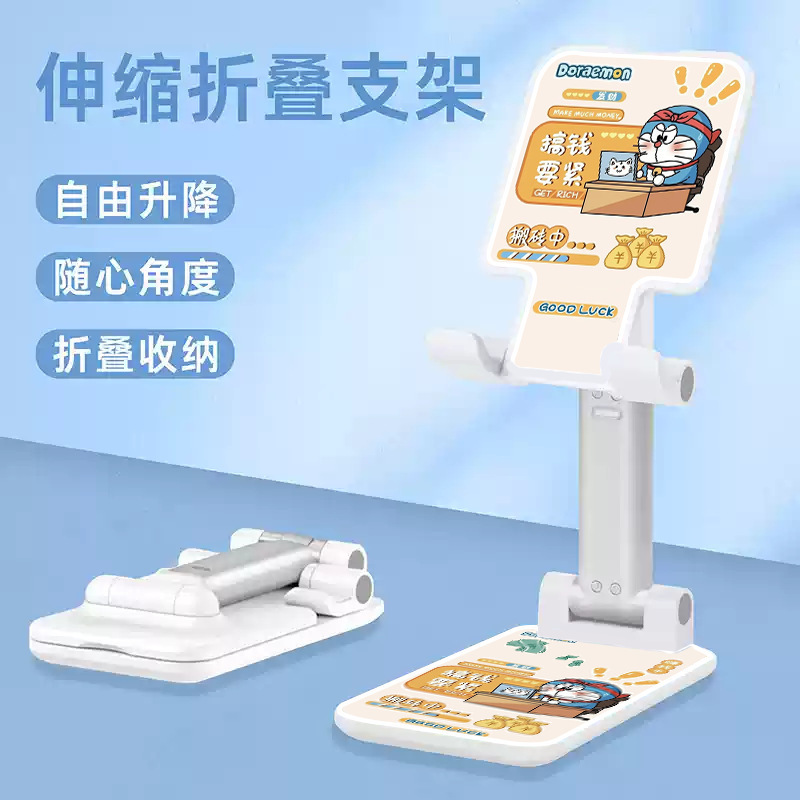 手机支架多功能折叠升降便携直播平板通用可爱追剧桌面懒人架|undefined