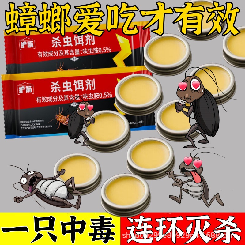ゴキブリ薬家庭用厨房強力殺ゴキブリ餌剤は箱に入れてゴキブリの餌を殺します。|undefined