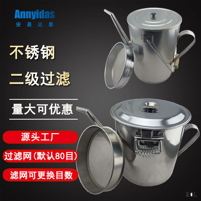 304不锈钢加油壶接油盘石油化工三级过滤长嘴带滤网白钢桶1-20升
