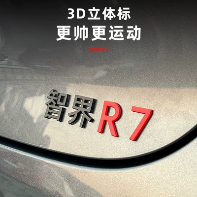 Mark Hongmeng Zhixing Supplies Accessories | Car logo