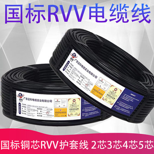 �~о�齭RVV2 3 41 1.5 2.5 4ƽ�����˷�ˮ��|������Դ��