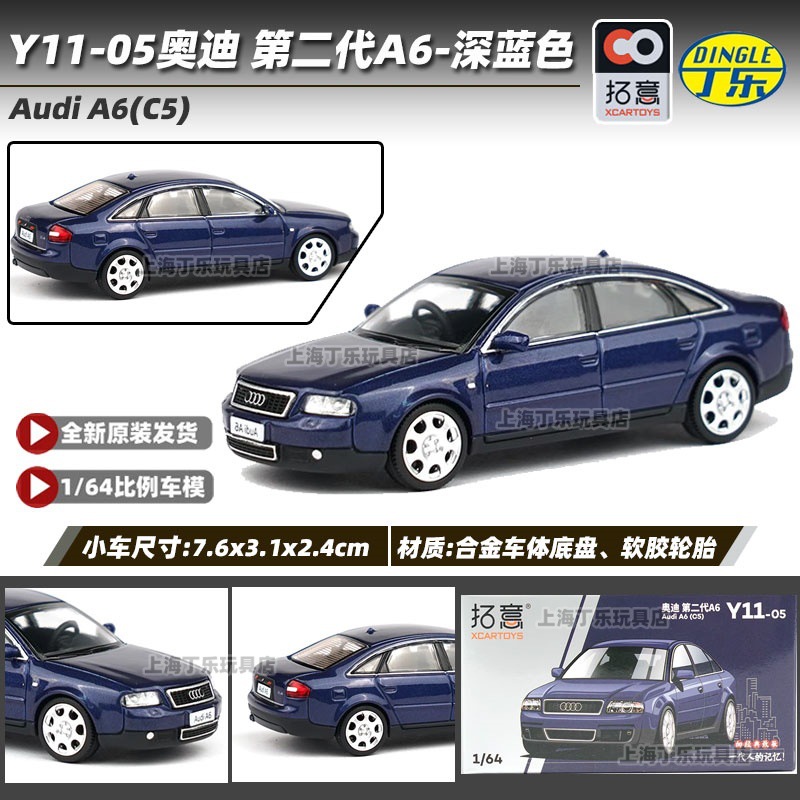 Tuoyi modelo de coche POPRACE bandera roja Guoyao Mercedes-Benz Toyota GTR Aston Martin 1/64 modelo de coche de aleación