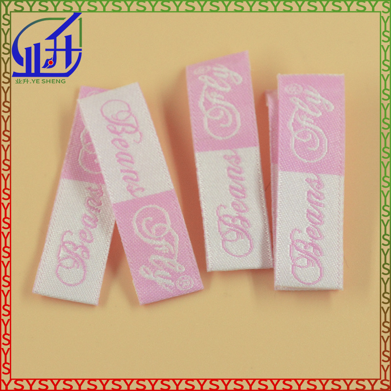 业升印刷粉色织唛标侧面织标唛儿童服装侧标衣服主标刺绣標免费设