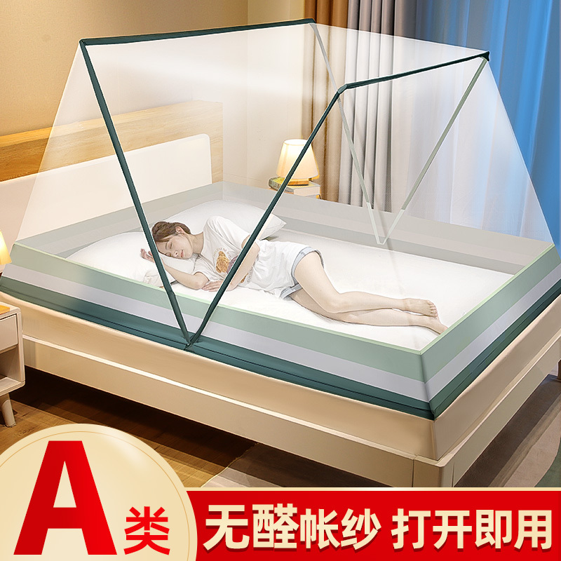 2026 New Model No-Installation Required Foldable Mosquito Net 2022 Advanced Home Bedroom Mosquito Net Popular Online Mongolian Yurt Style Mosquito Cover