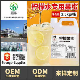 茶小冷柠檬水专用果蜜5斤冰鲜柠檬水果浆浓缩浆果汁糖浆柠檬伴侣