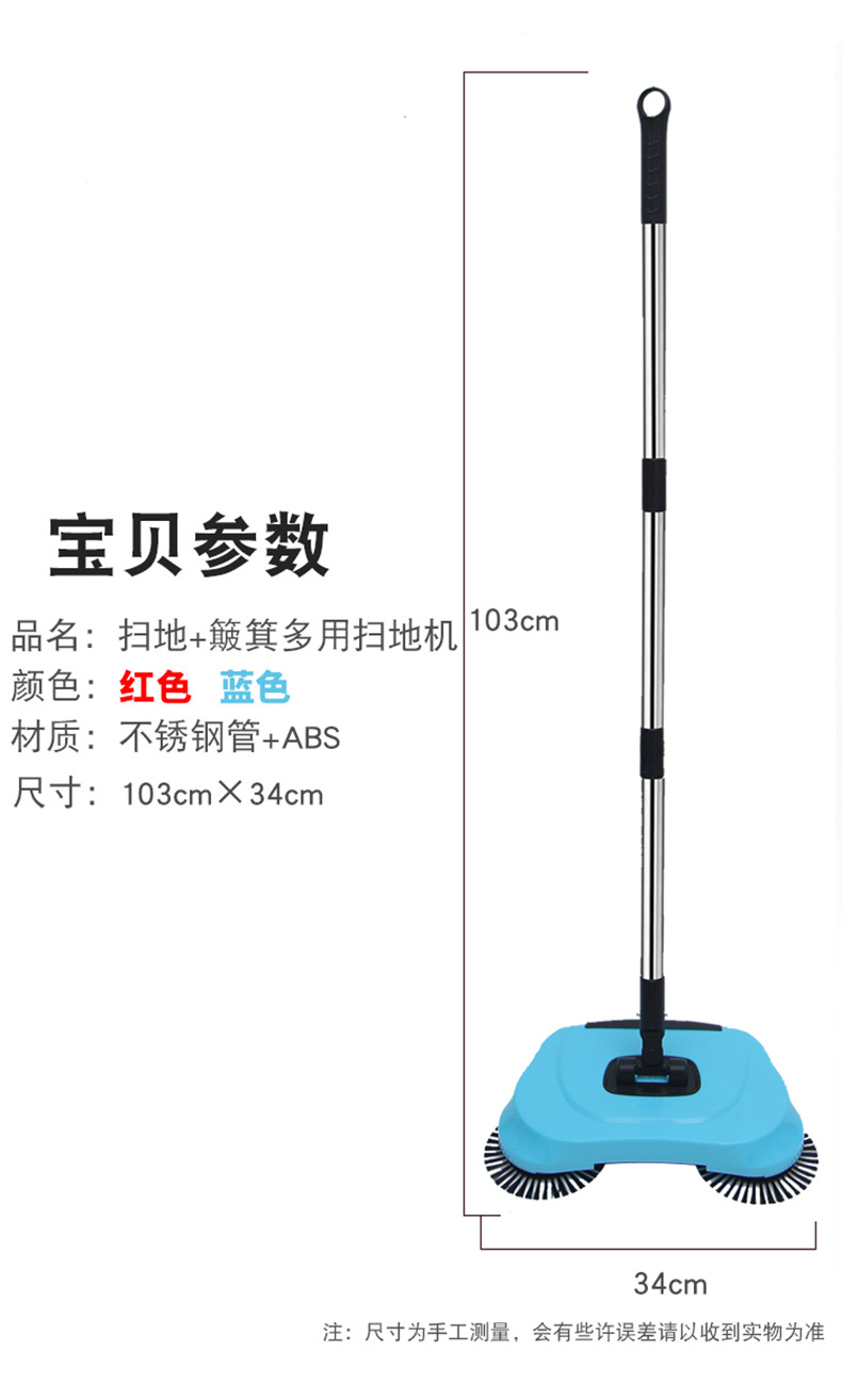 2021新款手动扫地机扫拖一体机扫把簸箕礼品款扫帚扫地机器人厂家详情13