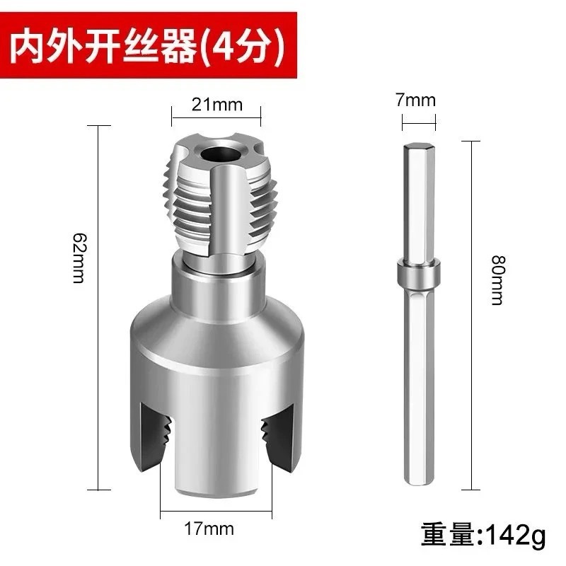 水道管タップオープナー、内外水道管タップ、4点6点PPRねじタッピングツール、内外一体型タップ|undefined