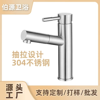 304不锈钢拉丝旋转水龙头面盆抽拉式万向冷热混水龙头厂家