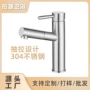 旋转抽拉式冷热304水龙头