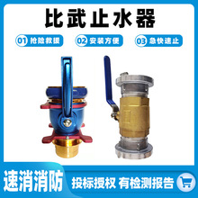 ����ֹˮ�����U��������ֹˮ�y�T�p��呉�ʽ��ˮ��ʯ�ͻ���ֹˮ��