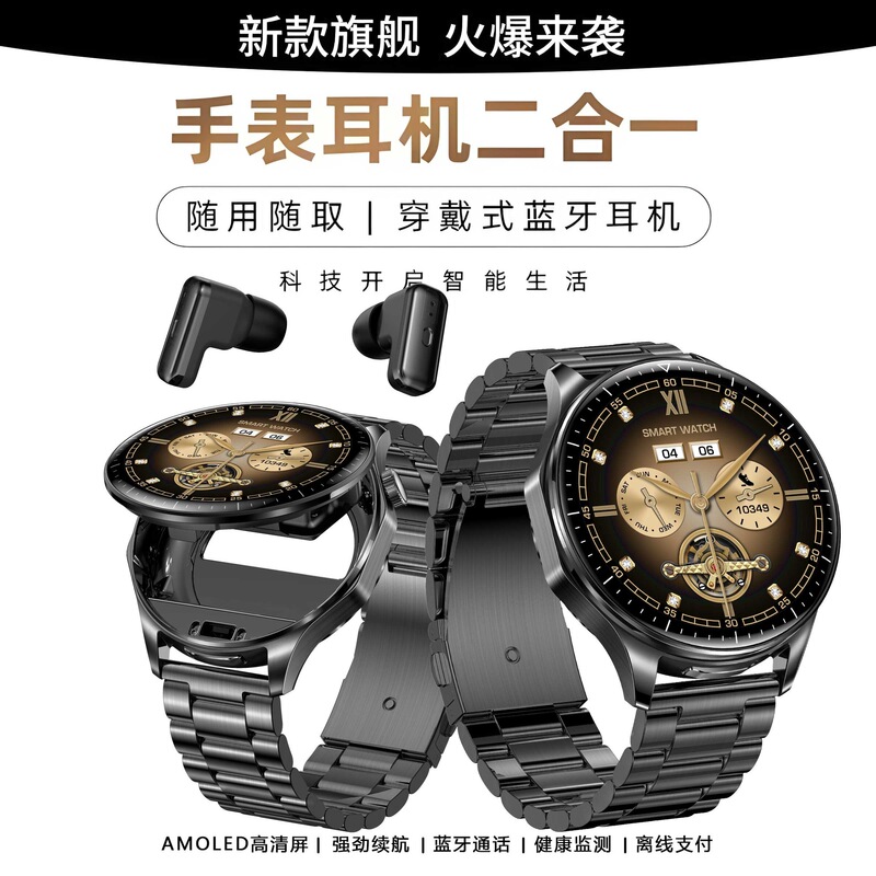 New High-End Smart Watch with Earphones, Watch, Bluetooth Headset, Two-In-One Call, Business Sports Watch New High-End Smart Watch with Earphones, Watch, Bluetooth Headset, Two-In-One Call, Business Sports Watch
