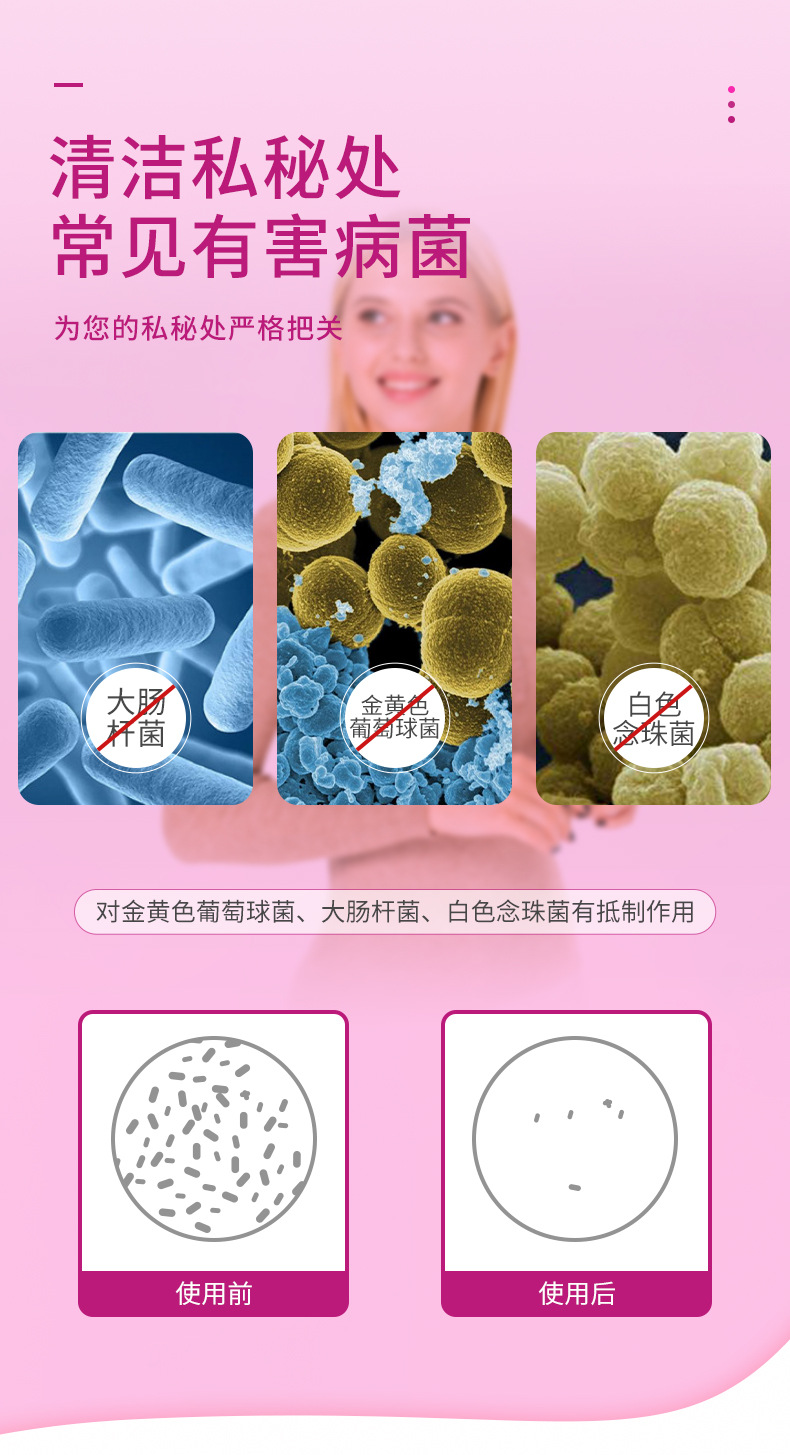 洁阴湿巾详情_05