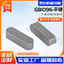 平键GB1096 方铁圆头销子插销键条键槽销定位方键条轴肖子平键销