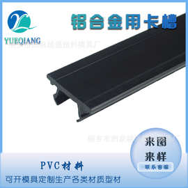供应pvc塑料异型卡槽铝合金平封条塑料U型卡条包边条耐腐蚀耐磨损
