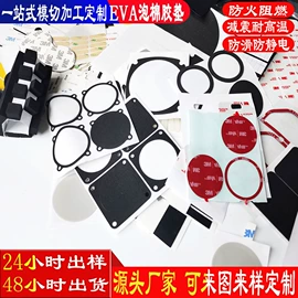 工业产品胶带;绝缘垫片;辅助包装材料