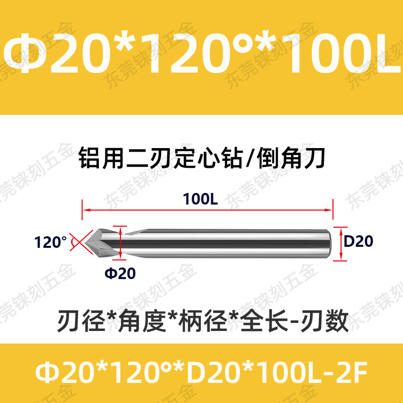 60 grados 90 grados 120 grados alargado acero recubierto de aluminio taladro de punto fijo para máquina de aleación taladro de centrifugado de cuchillo de biselado de acero tungsteno