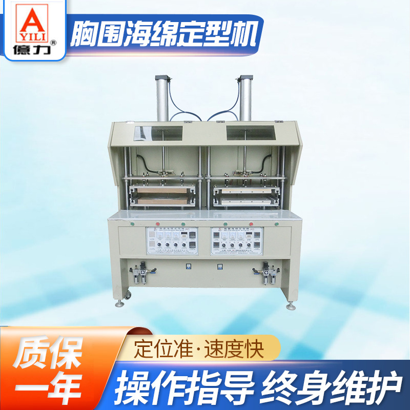 A2-6 胸围海绵定型机（加装排烟罩）