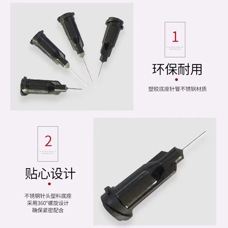 黑色UV针头2