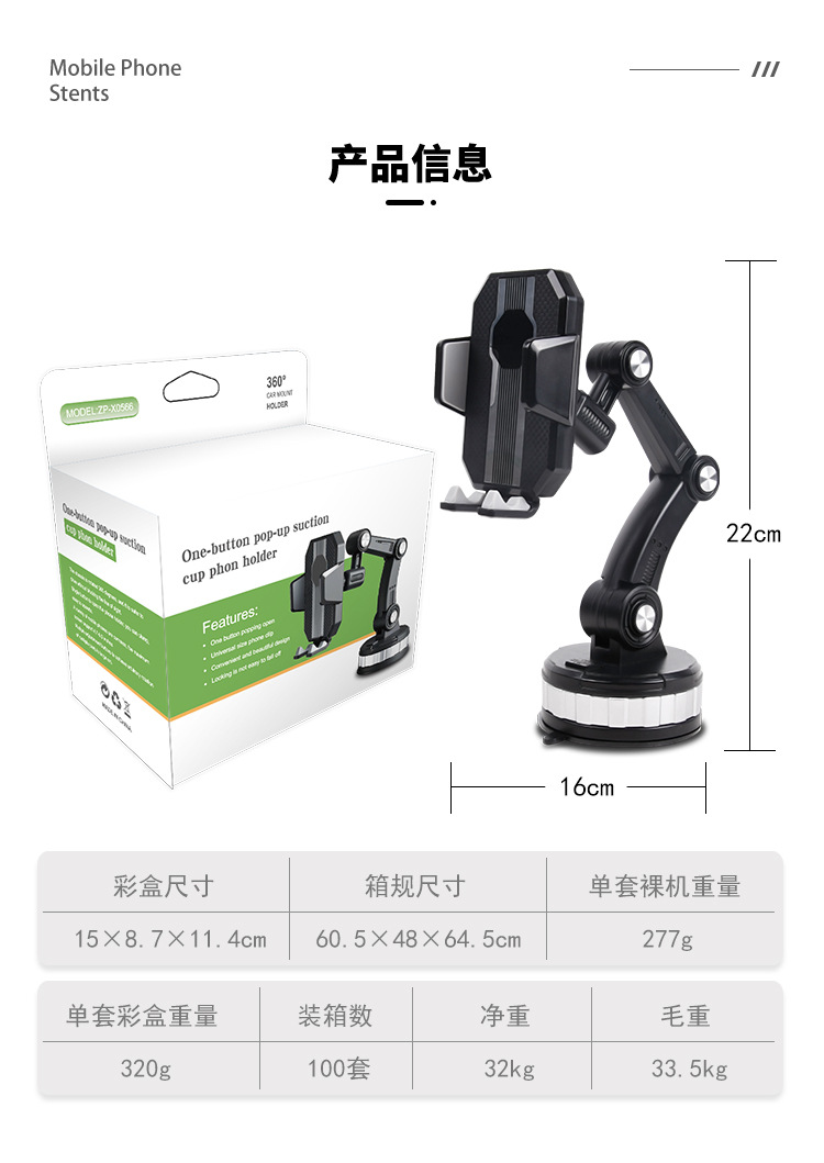 The new car mobile phone navigation bracket car glass suction cup center console truck driving fixed support frame