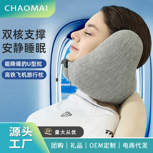 Type Headrest Travel Pillow Aircraft-shaped Memory Foam Summer Neck Set for Car Nap Student Ice Silk Pillow