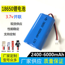 18650锂电池仪器智能机器玩具防盗门锁3.7V并联消毒盒动力电池组