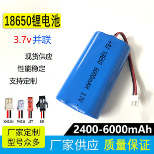 18650鋰電池儀器智能機器玩具防盜門鎖3.7V並聯消毒盒動力電池組