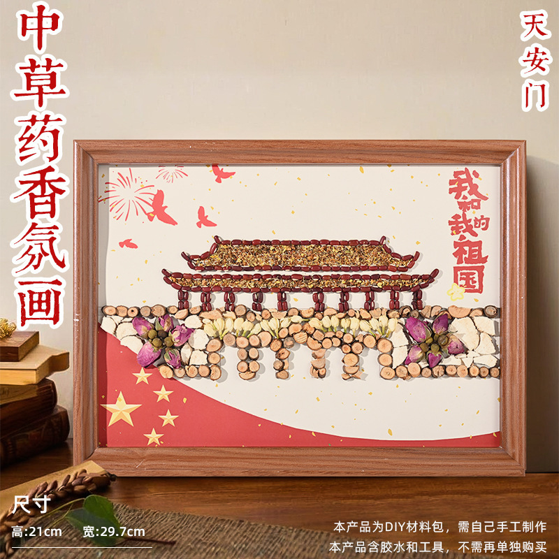 無形文化遺産漢方薬の香り絵画 DIY 中国風コラージュ素材パッケージ健康手作り中秋節コミュニティチームビルディング活動|undefined