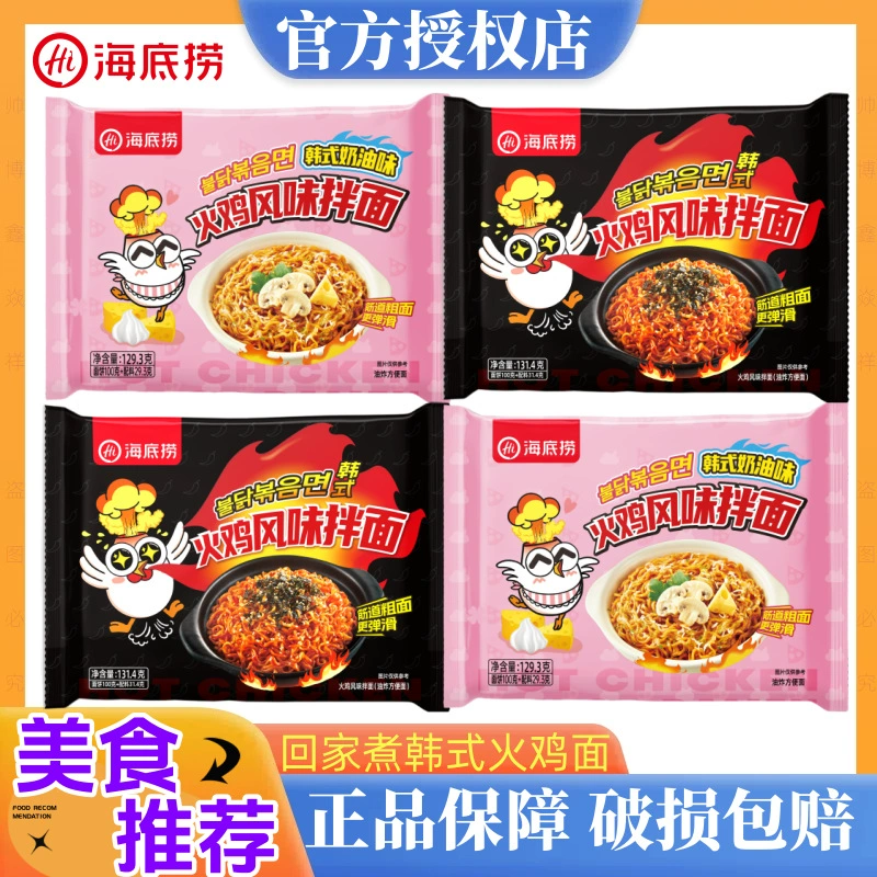 Haidilao индейка с лапшой 5 мешков 1 пачка варочной лапши