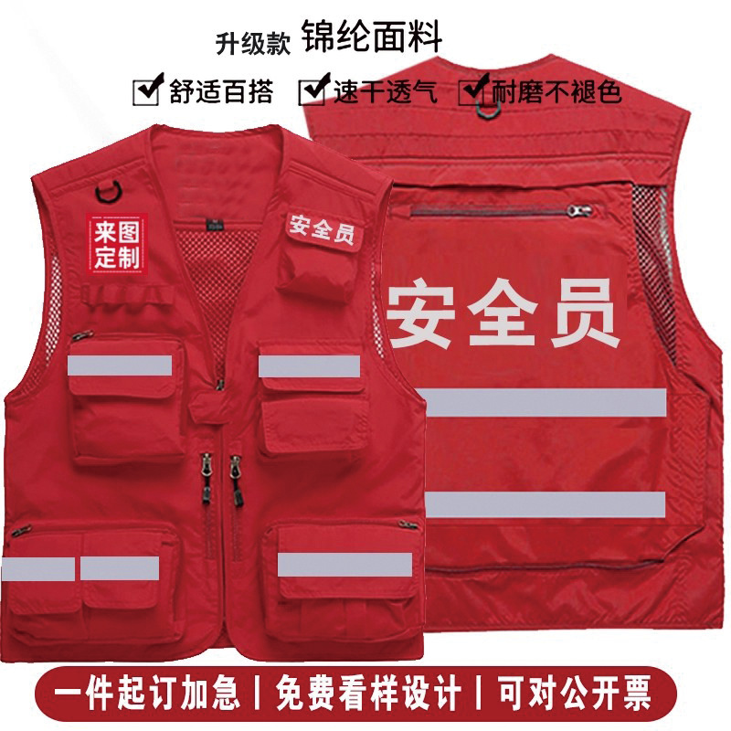 定制印字logo多口袋工装马甲通信反光安全背心马夹应急救救援消防