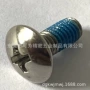 源头定制点胶伞头螺丝