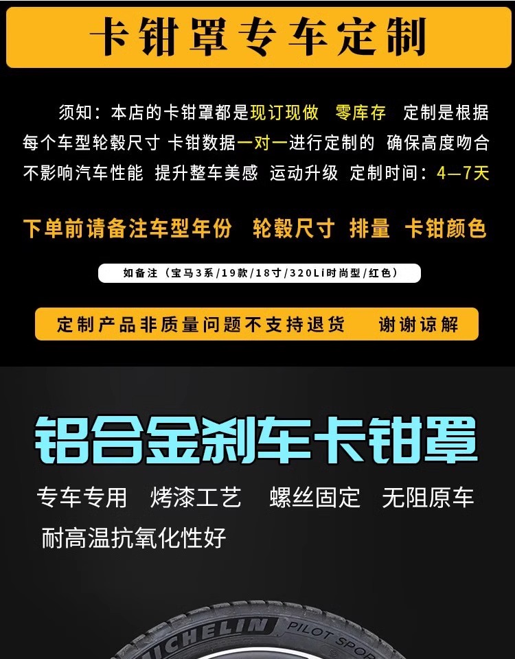 Huawei Aito Brake Caliper Cover M9/M7/M5 Aluminum Alloy Caliper Cover Modification Kit Wheel Hub Spray Paint Color Change